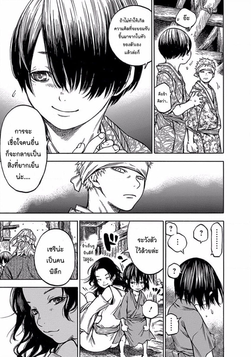 Ateya no Tsubaki 102 11