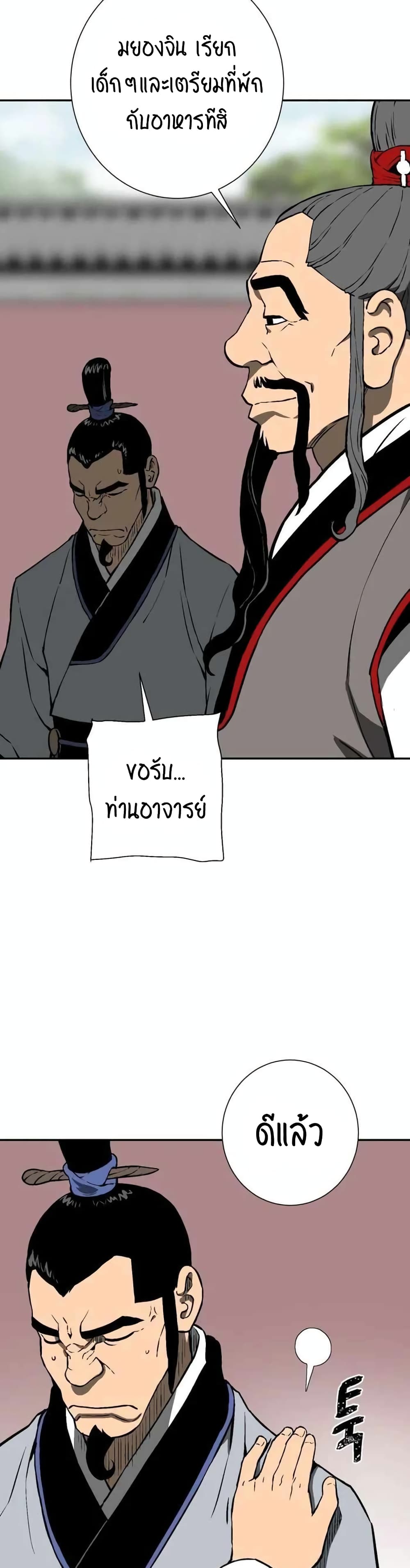 Tales of A Shinning Sword à¸•à¸­à¸™à¸—à¸µà¹ˆ 23 (48)