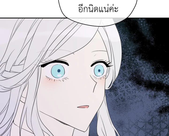 I Became the Male Lead’s Stepmother 6 068