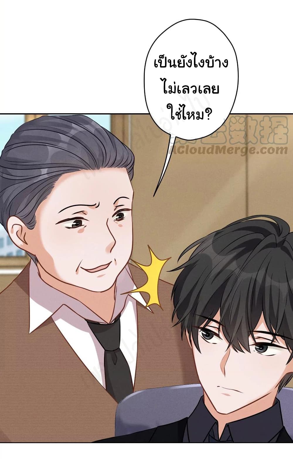 Lu Feng is the Best Son in law เธ•เธญเธเธ—เธตเน 129 (13)