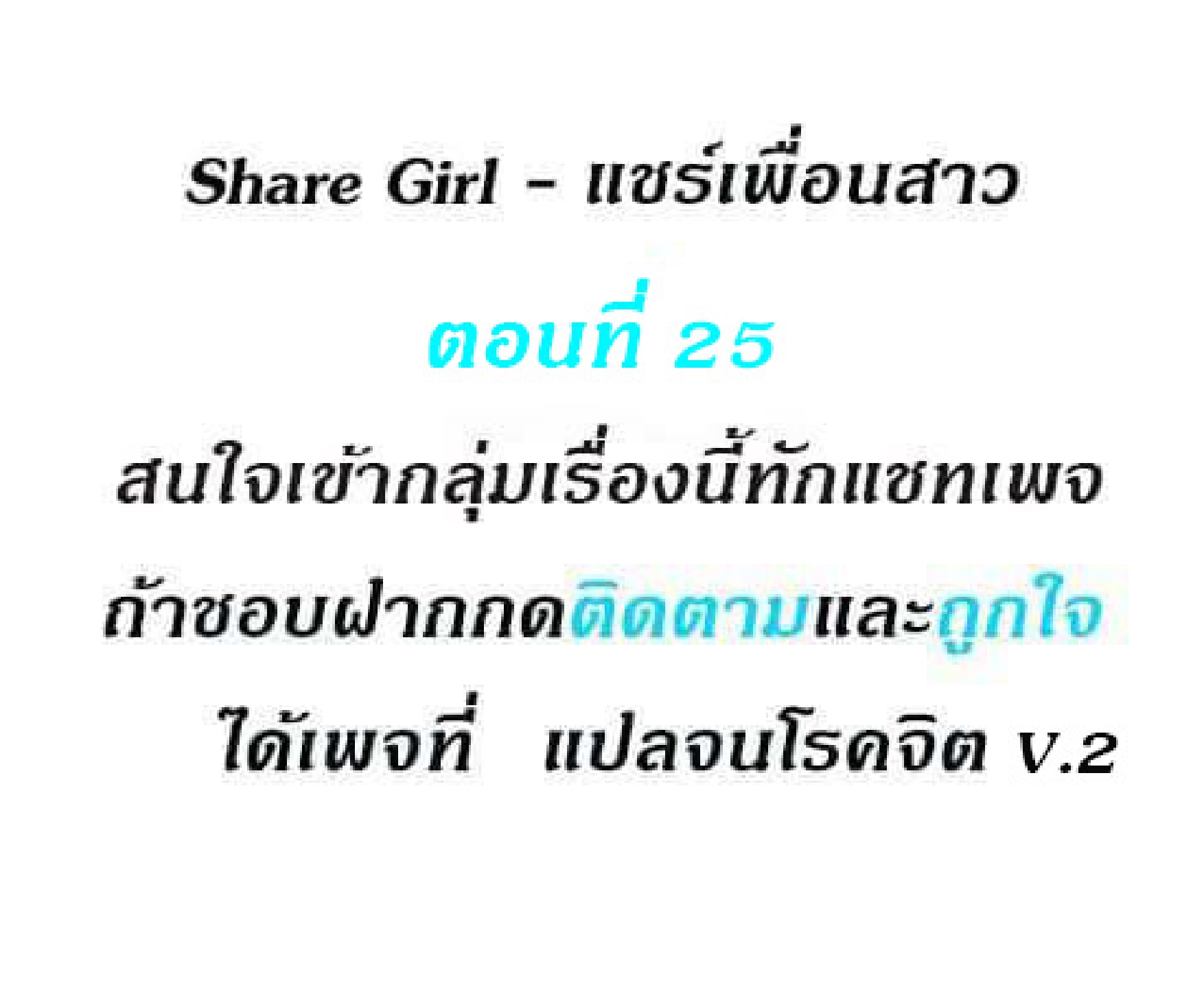 Share Girls02