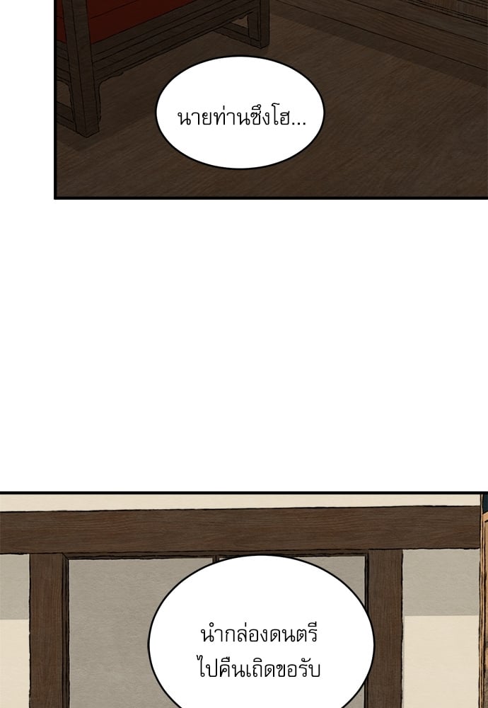 Painter of the Night 78 61