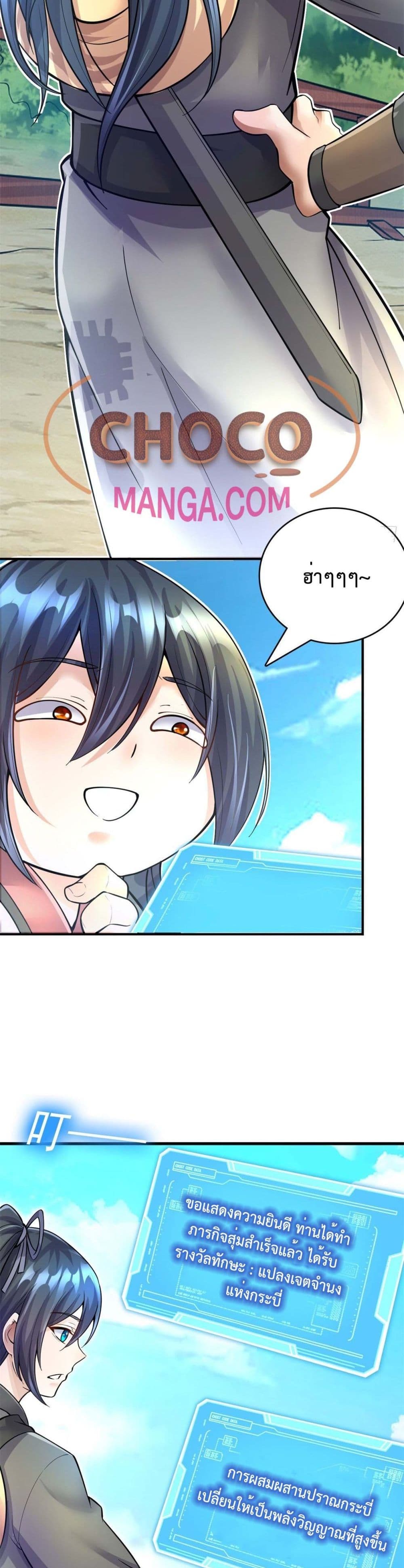 I Can Become A Sword God 14 (14)