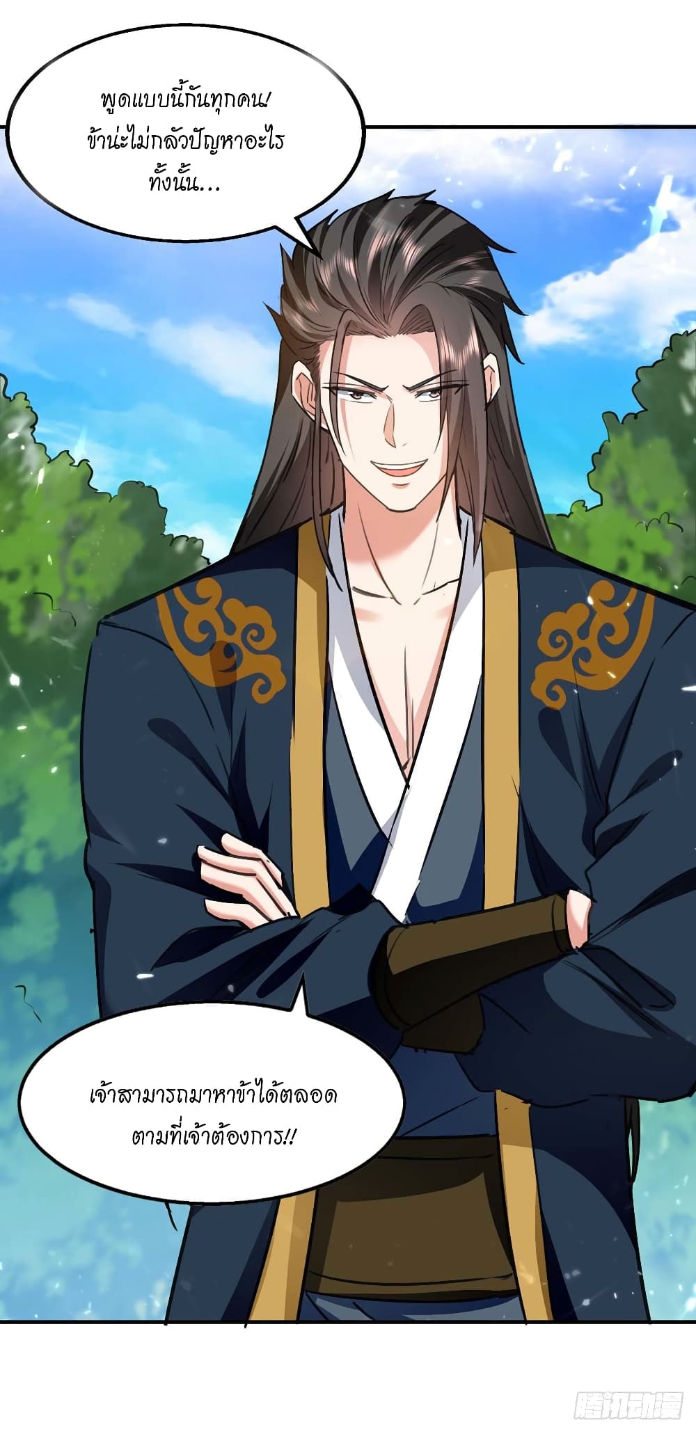 Peerless Martial Spirit 130 05