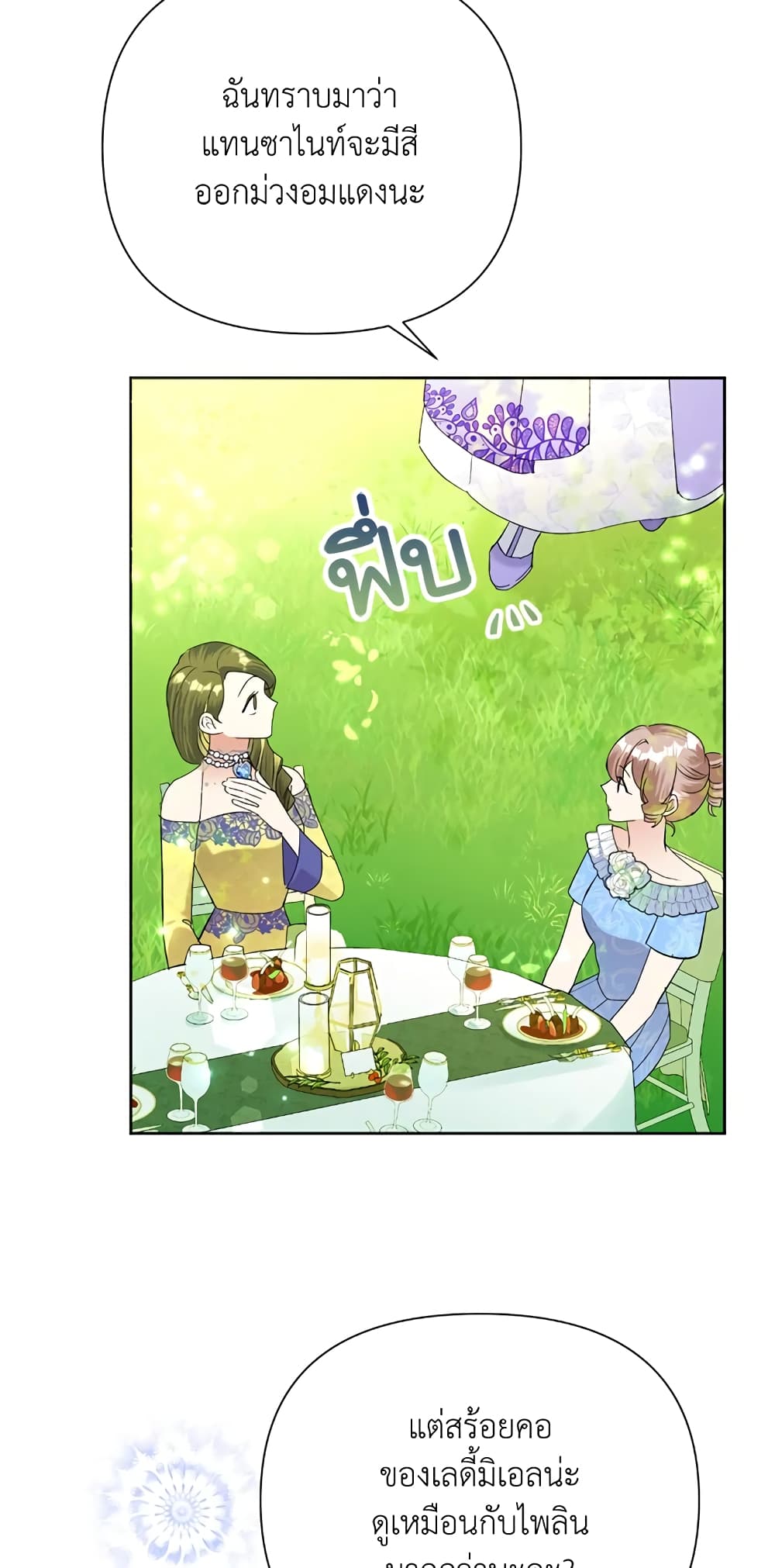 Today the Villainess Has Fun Again à¸•à¸­à¸™à¸—à¸µà¹ˆ 16 (9)
