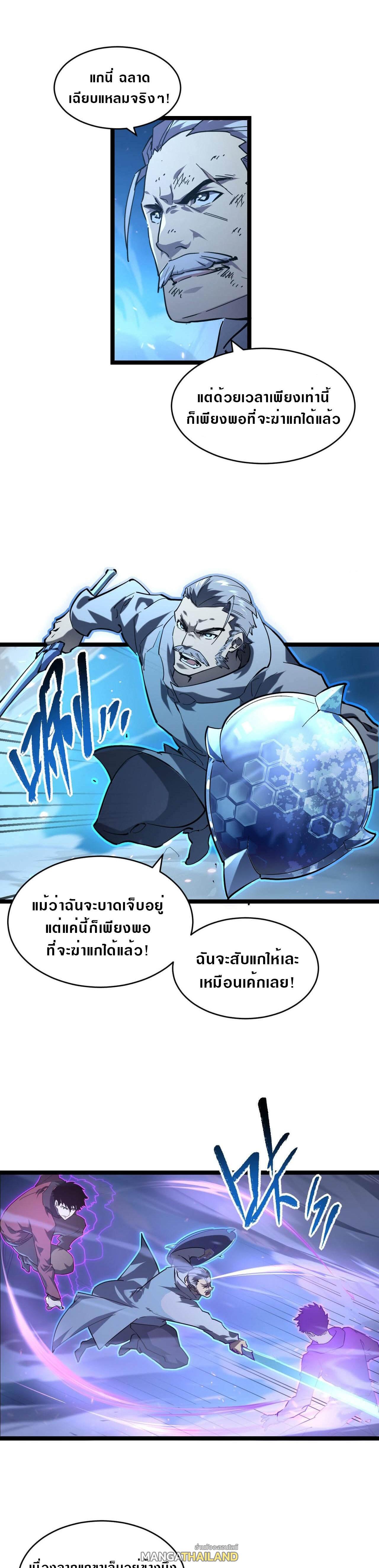 rise from the rubble 7807