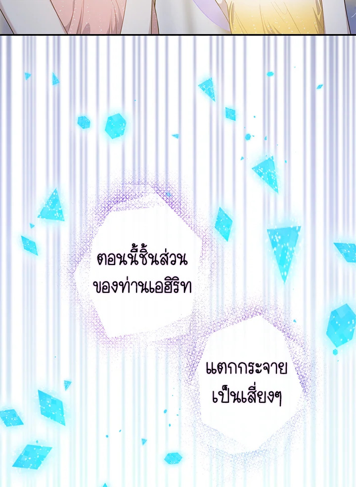 The Taming of the Tyrant 53 13