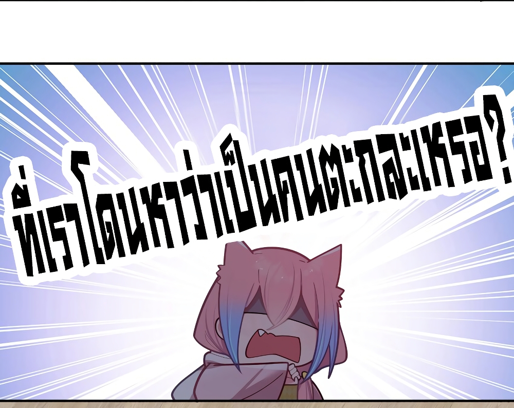 Fake Girlfriend My Fault ตอนที่ 44 (27)