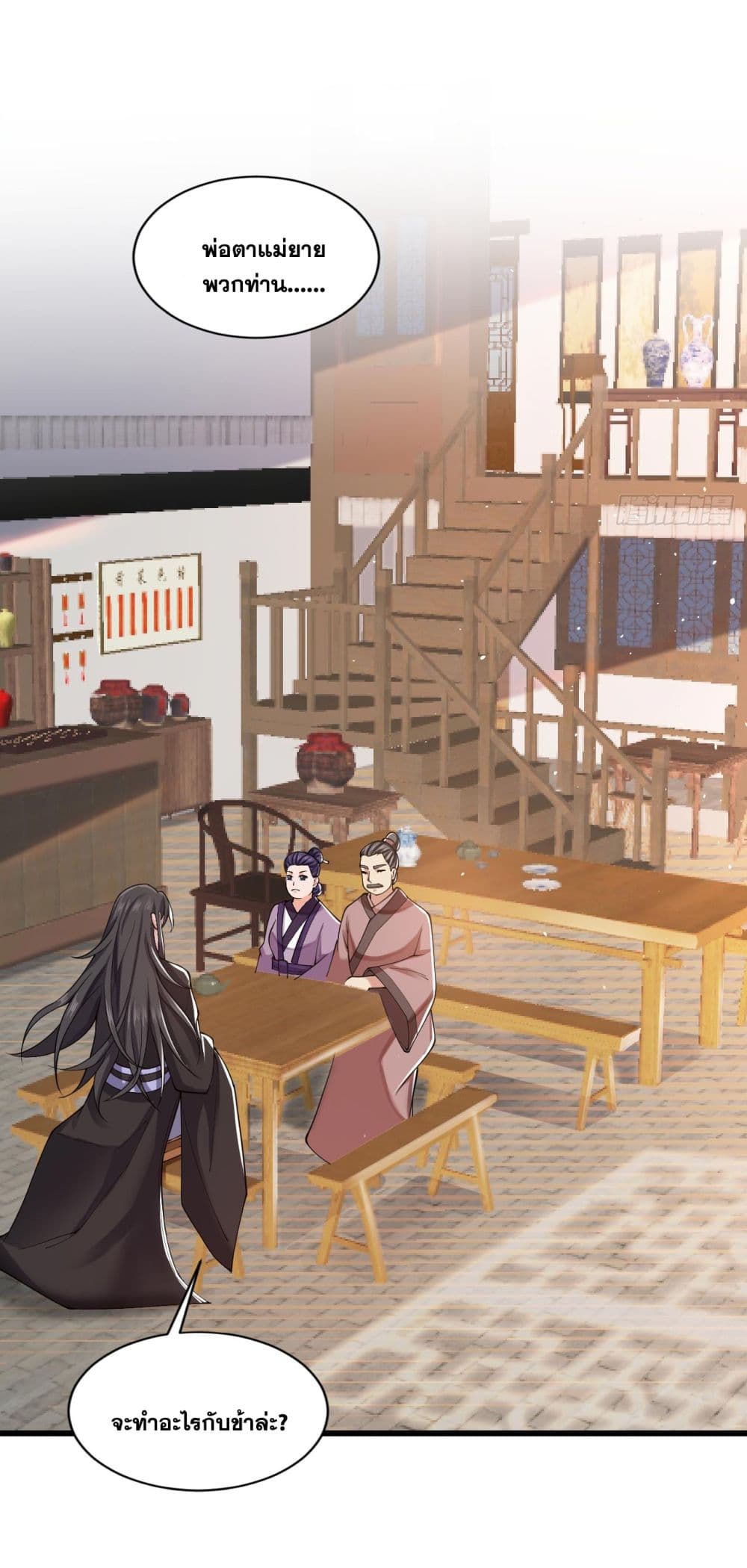 I Lived In Seclusion For 100,000 Years ตอนที่ 75 (32)