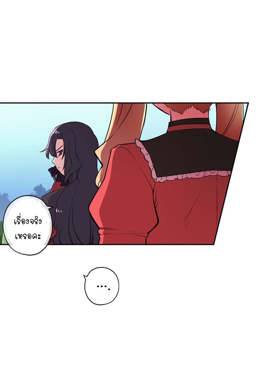 Circle Zero’s Otherworldly Hero Business Re ตอนที่ 3 (28)