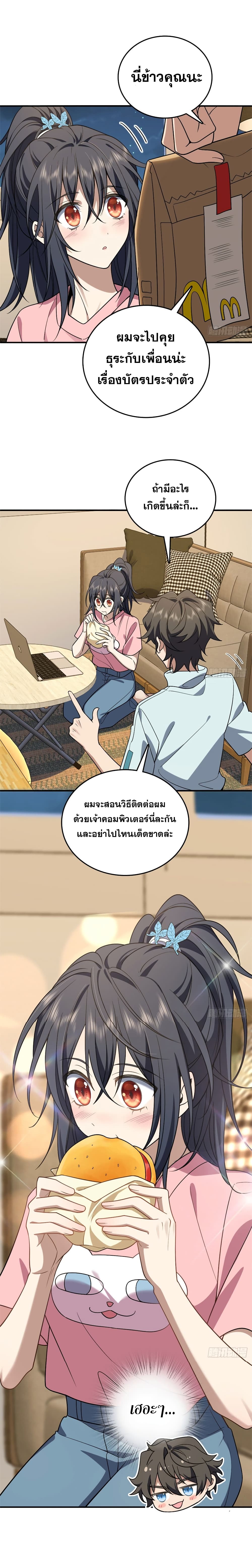 My Wife came from A Thousand Years Ago ตอนที่ 12 (14)