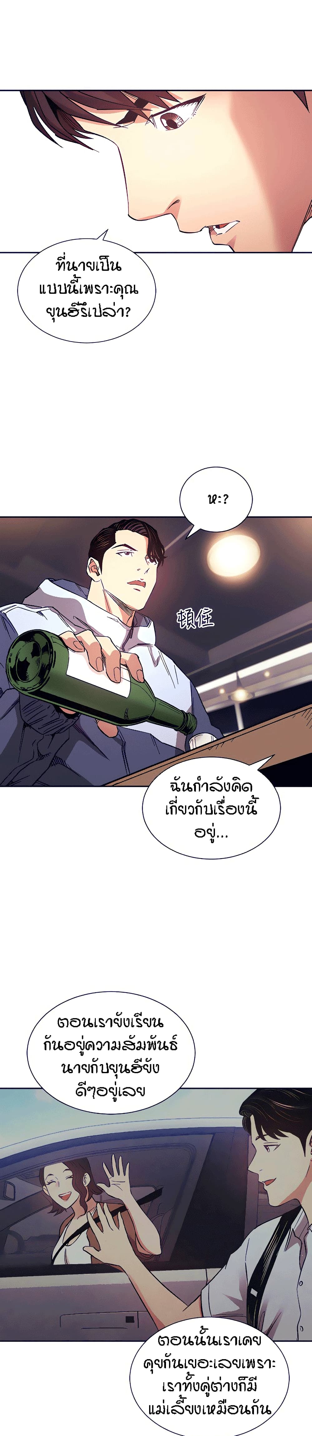 Mother Hunting ตอนที่ 65 (20)