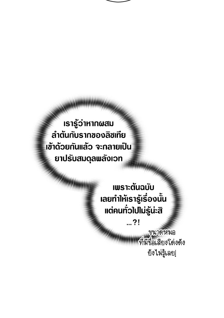 When the villainess loves 59 053