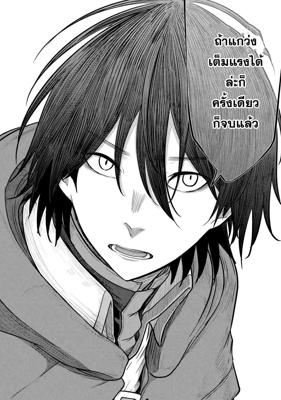 Saikou nando meikyuu de party ni okizari ni sareta 6 (9)