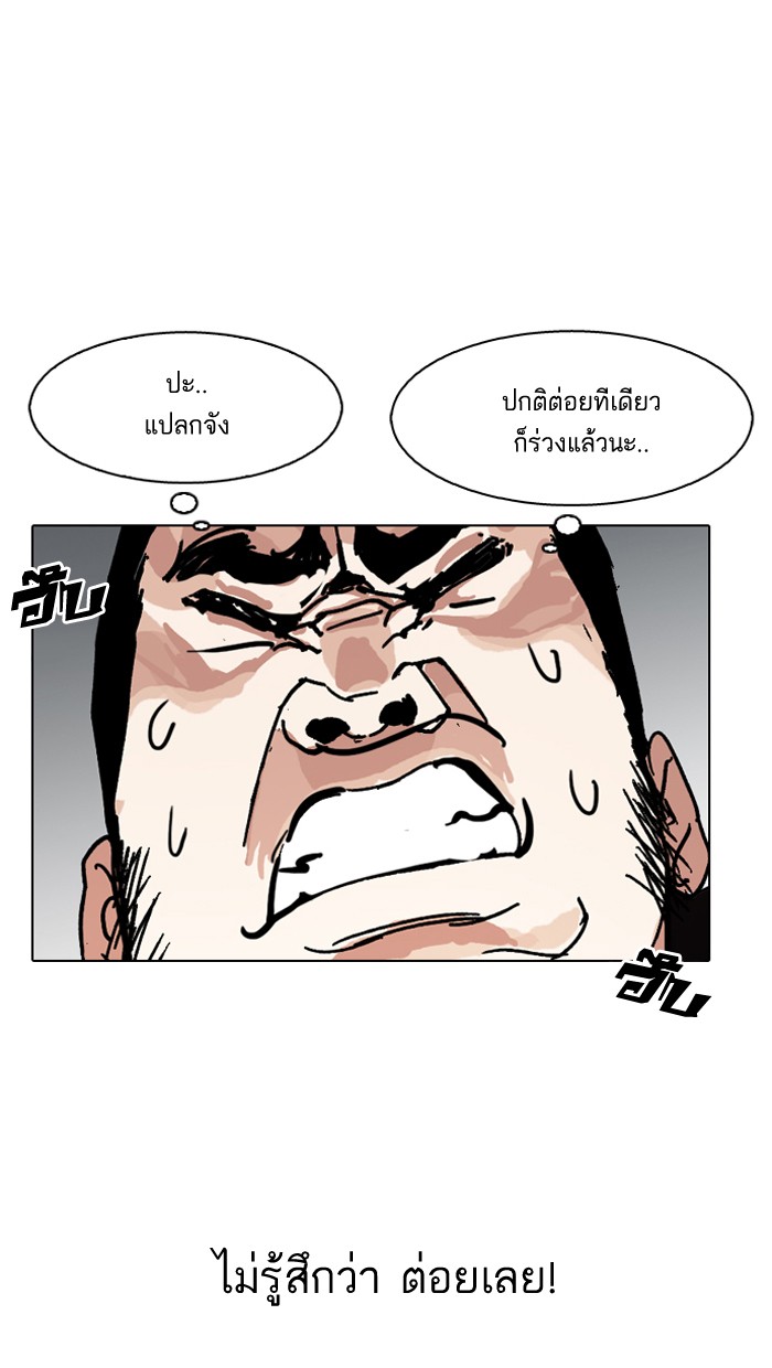 Lookism 143 054