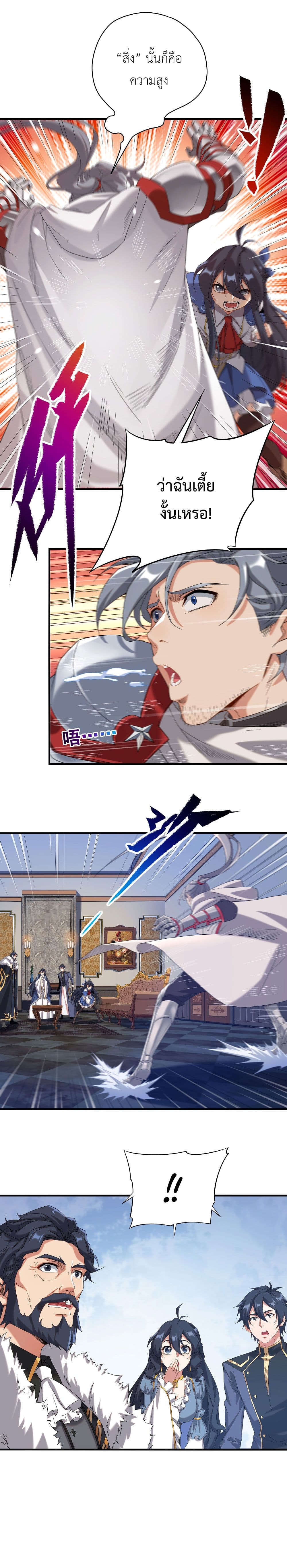 Despite Coming From the Abyss, I Will Save Humanity 15 (10)