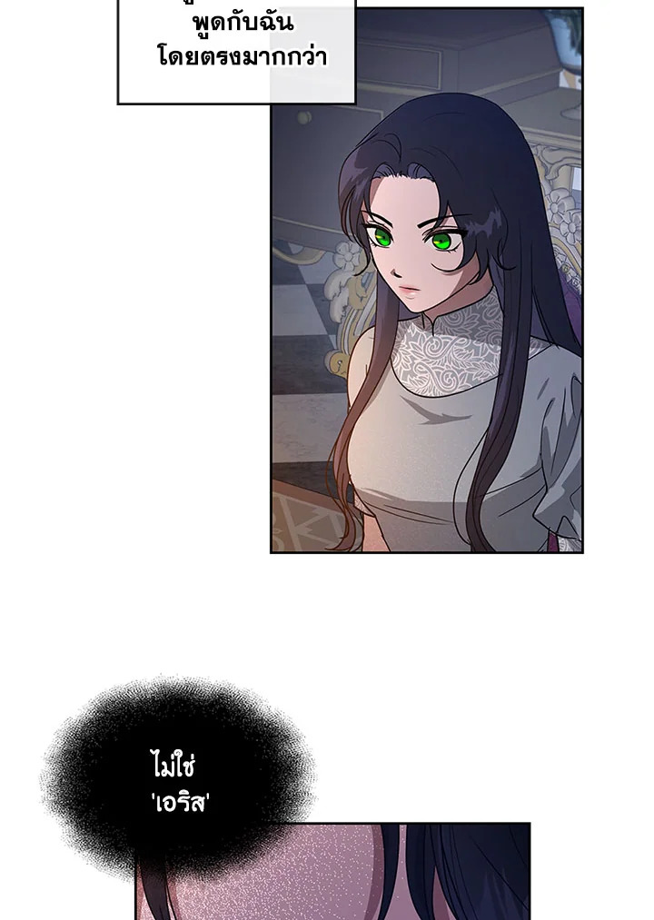 Kill the Villainess 8 50