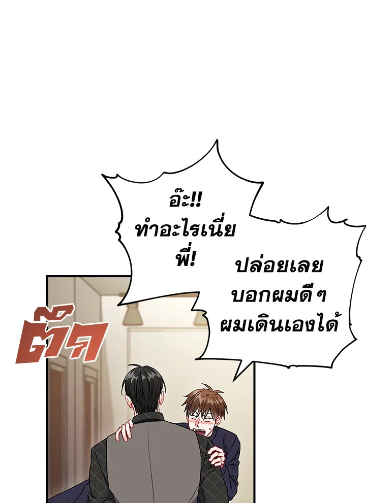 The Ideal Relationship 45 74