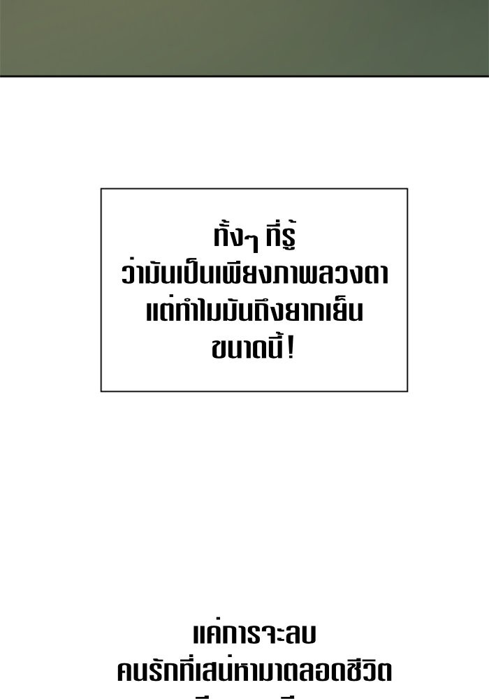 Your Throne 59 (105)