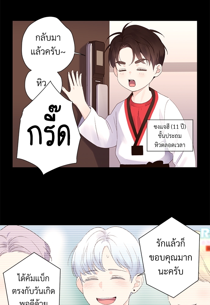 4 Week Lovers แฟนกัน 4 สัปดาห์ 47.1 02