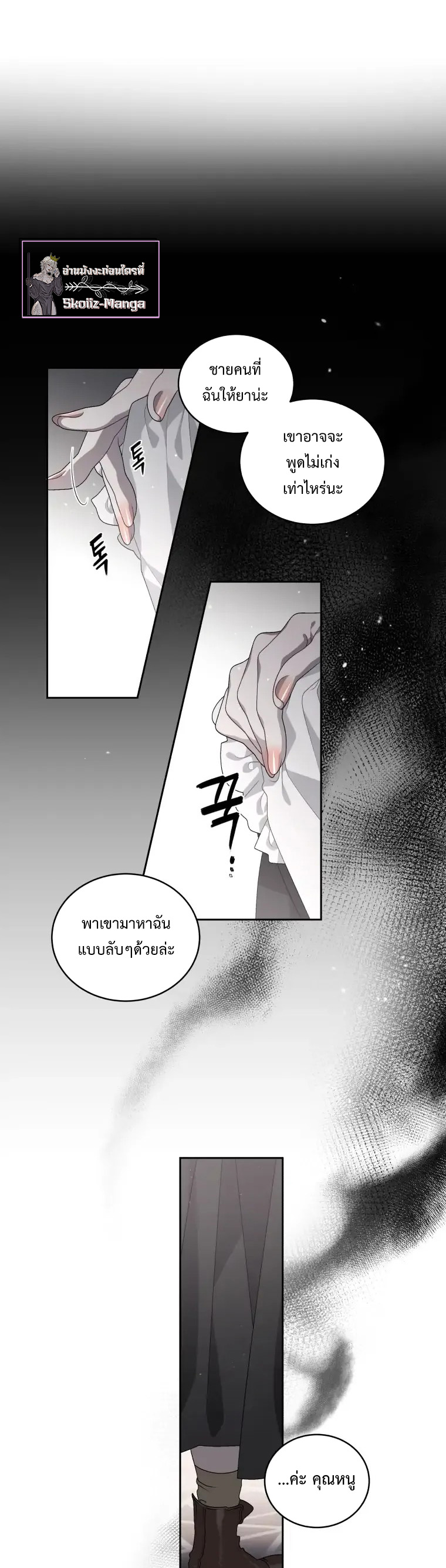 The Beast Tamed by the Evil Woman 3 (6)