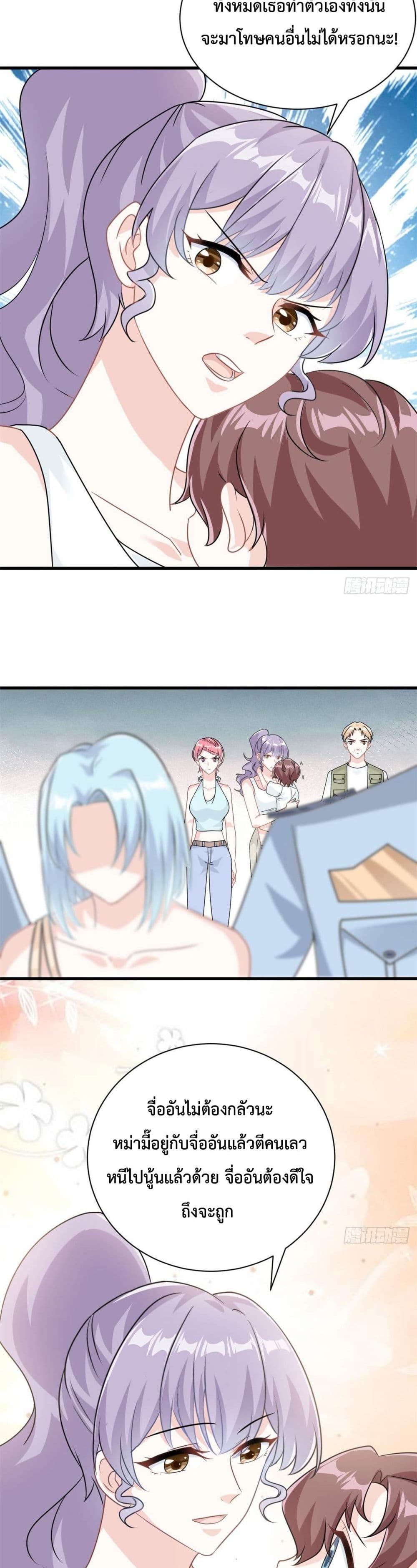 Your Heart Is Safe Now ตอนที่ 19 (6)