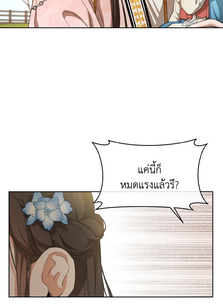 I Became the Despised Granddaughter of the Powerful Martial Arts Family 11 014