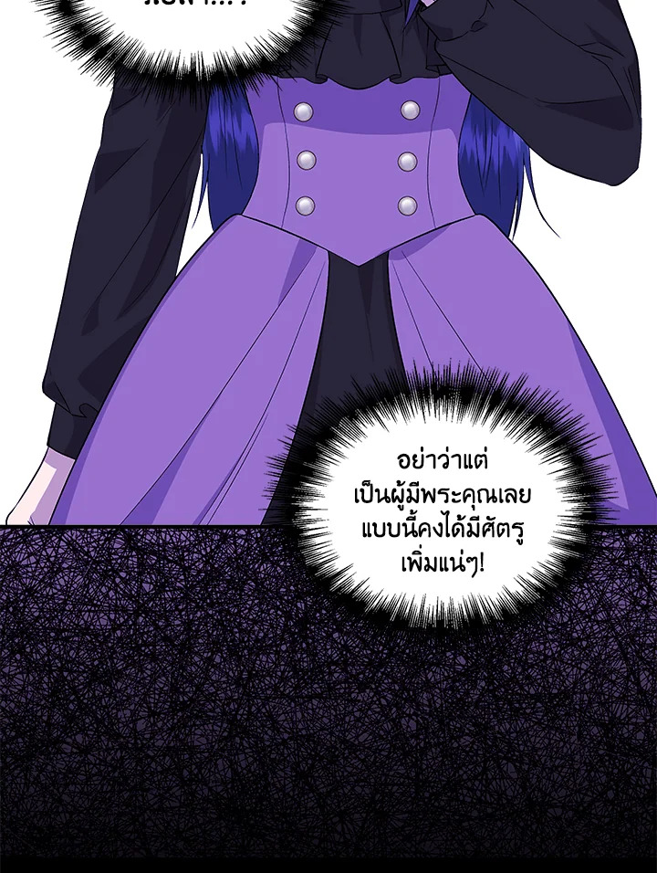 Cinderella Wasn’t Me 36 41