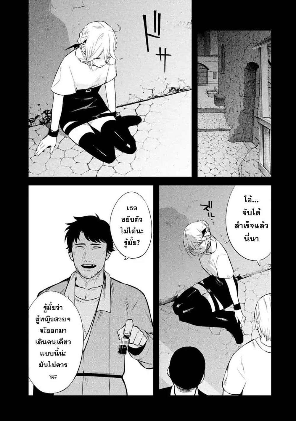 Nankoufuraku no Maoujou e Youkoso เธ•เธญเธเธ—เธตเน 11 (21)