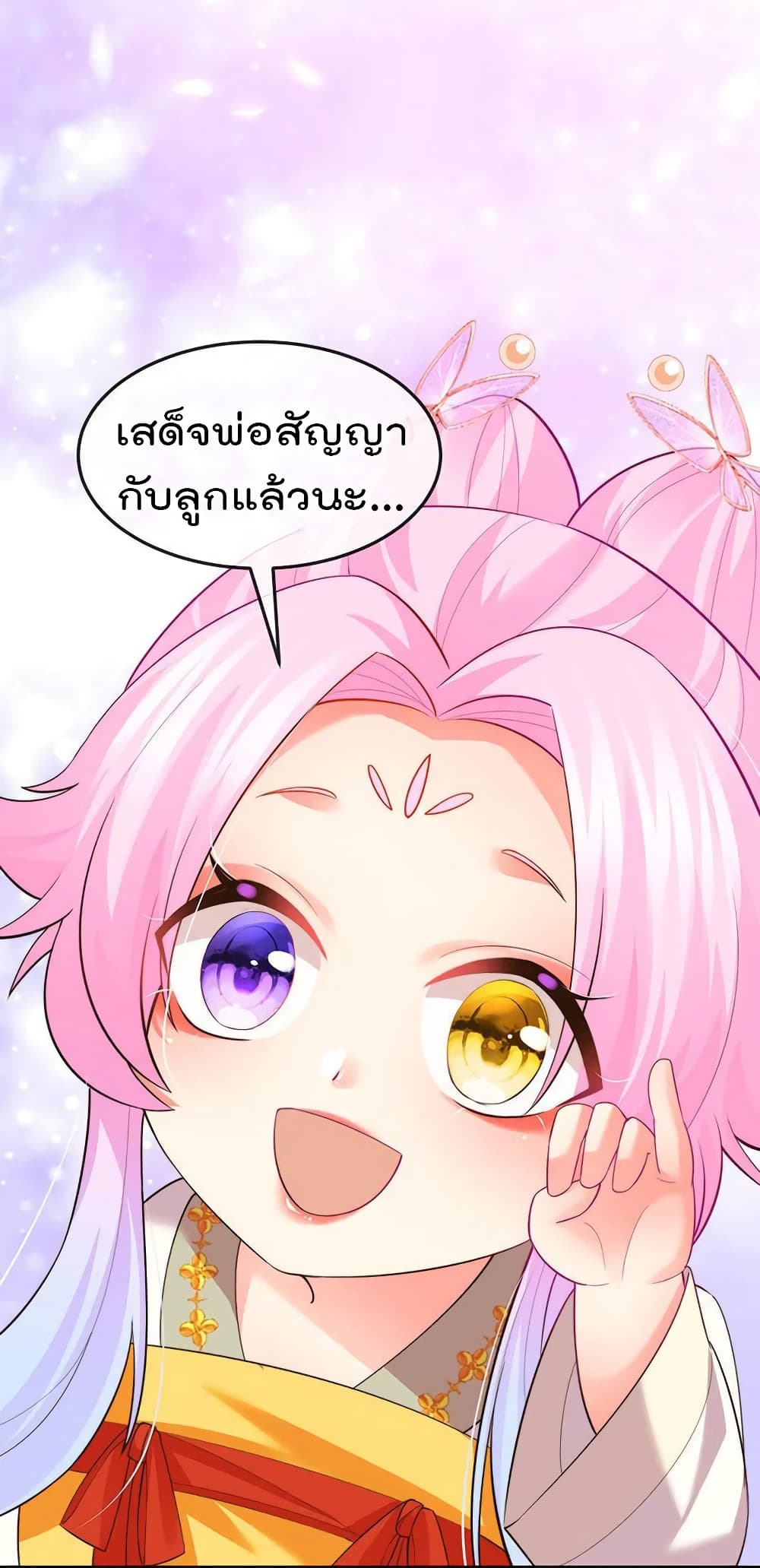 One Hundred Ways to Abuse Scum เธ•เธญเธเธ—เธตเน 56 (28)
