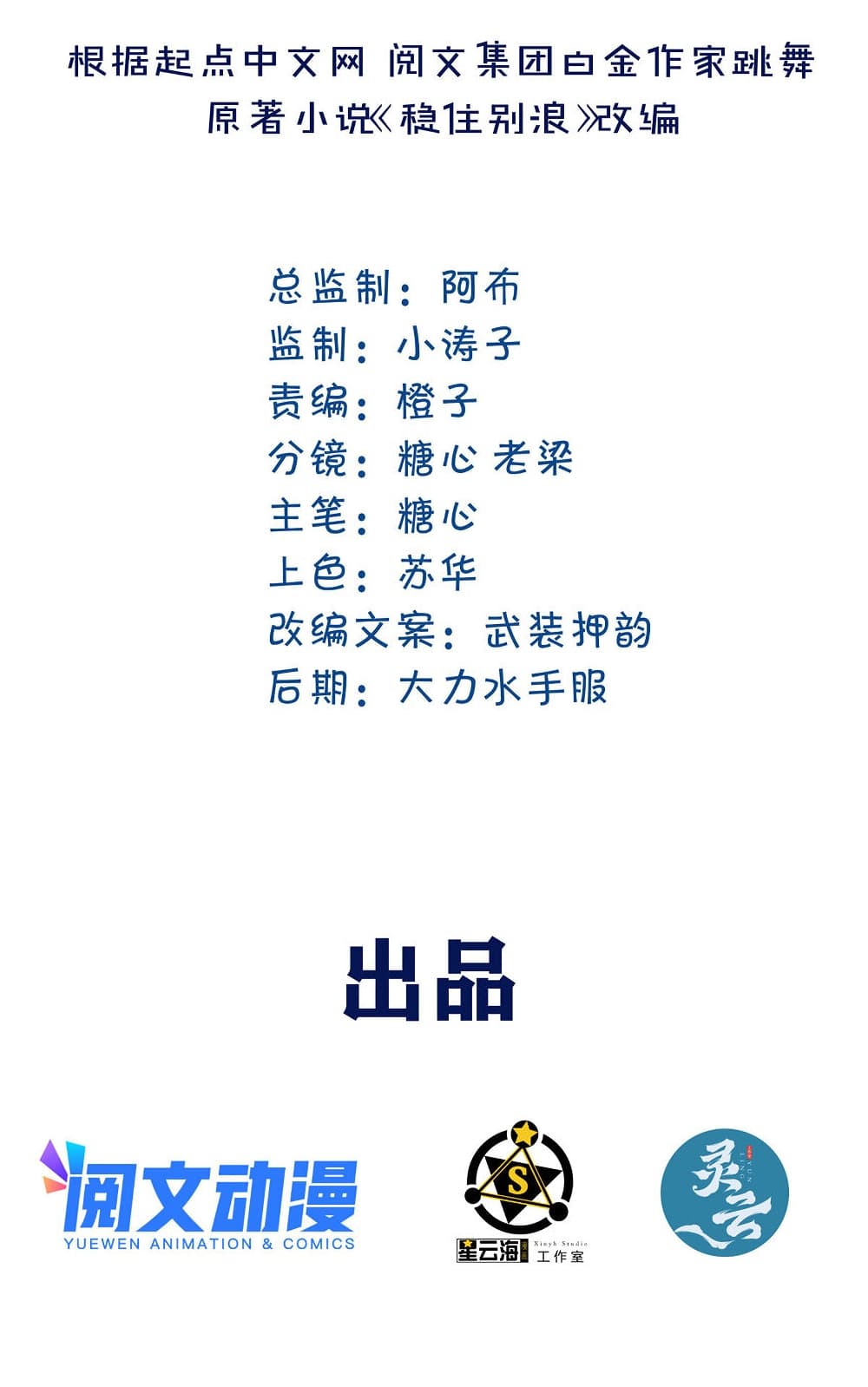 Live Steadily, Donโ€t Wave 10 (2)