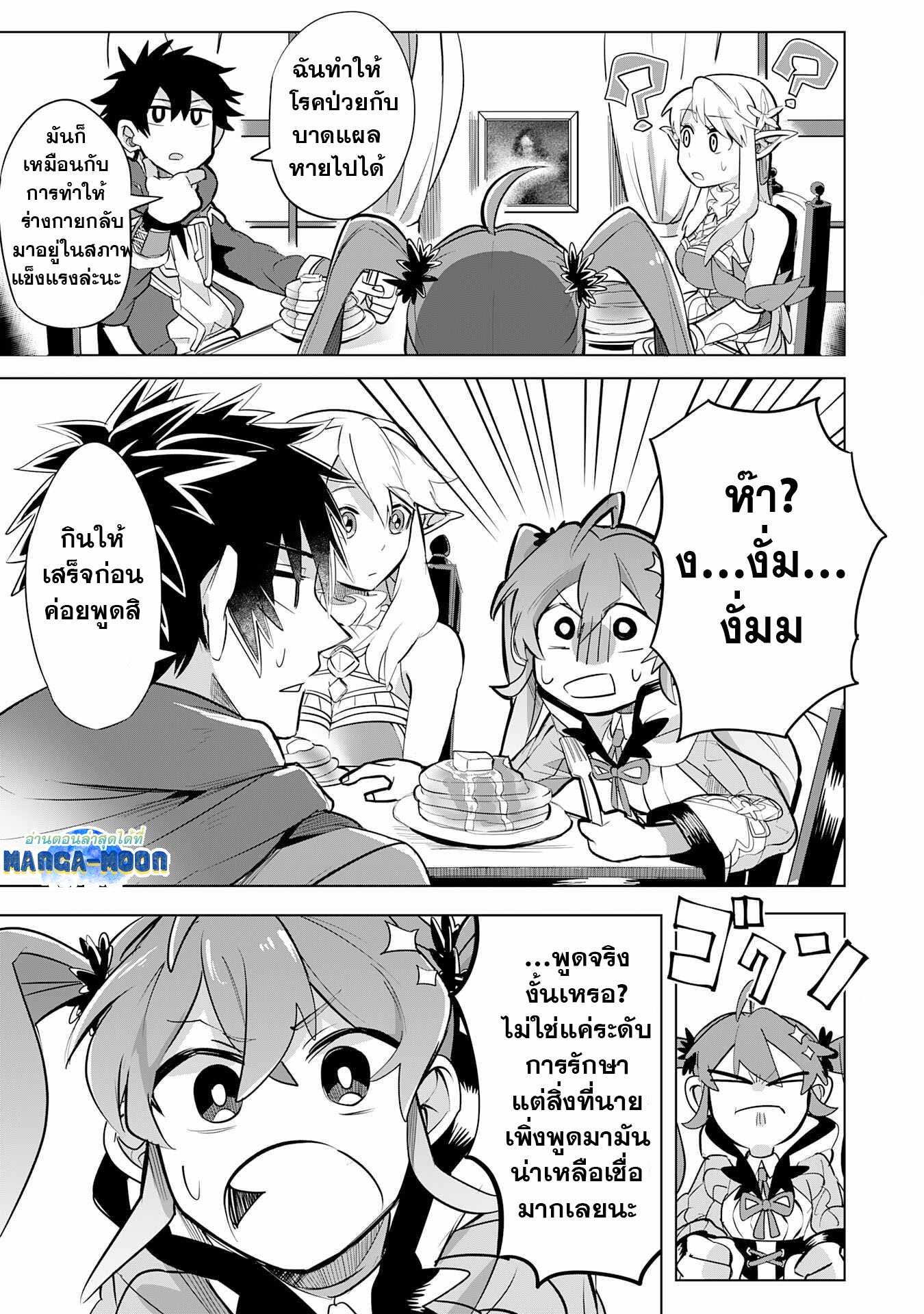 S Rank Party Wo 7.2 07