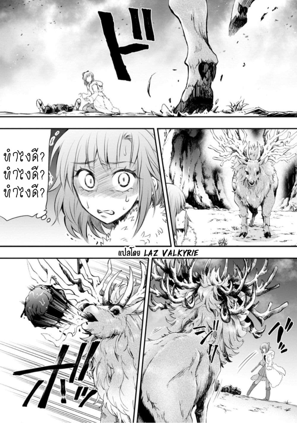 Boken ka ni Narou! 31 03