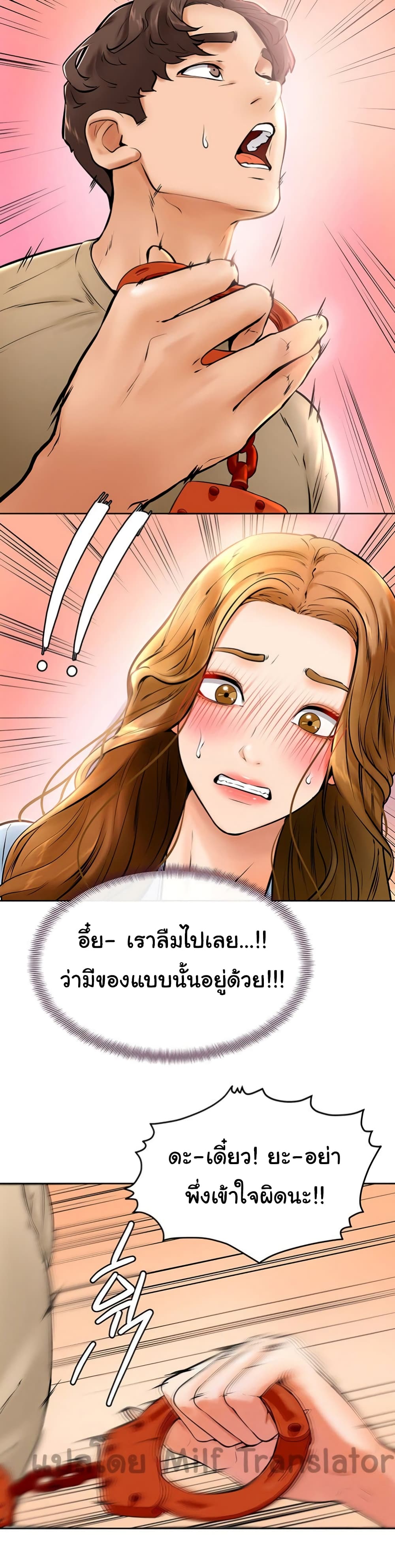 Cheer Up, Namjoo ตอนที่ 12 (24)