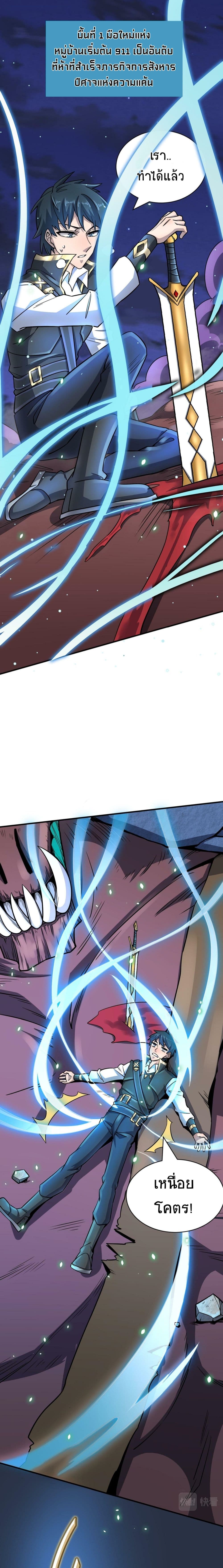 Global Killing Awakening SSS Level Talent At The Beginning! ตอนที่ 27 (5)