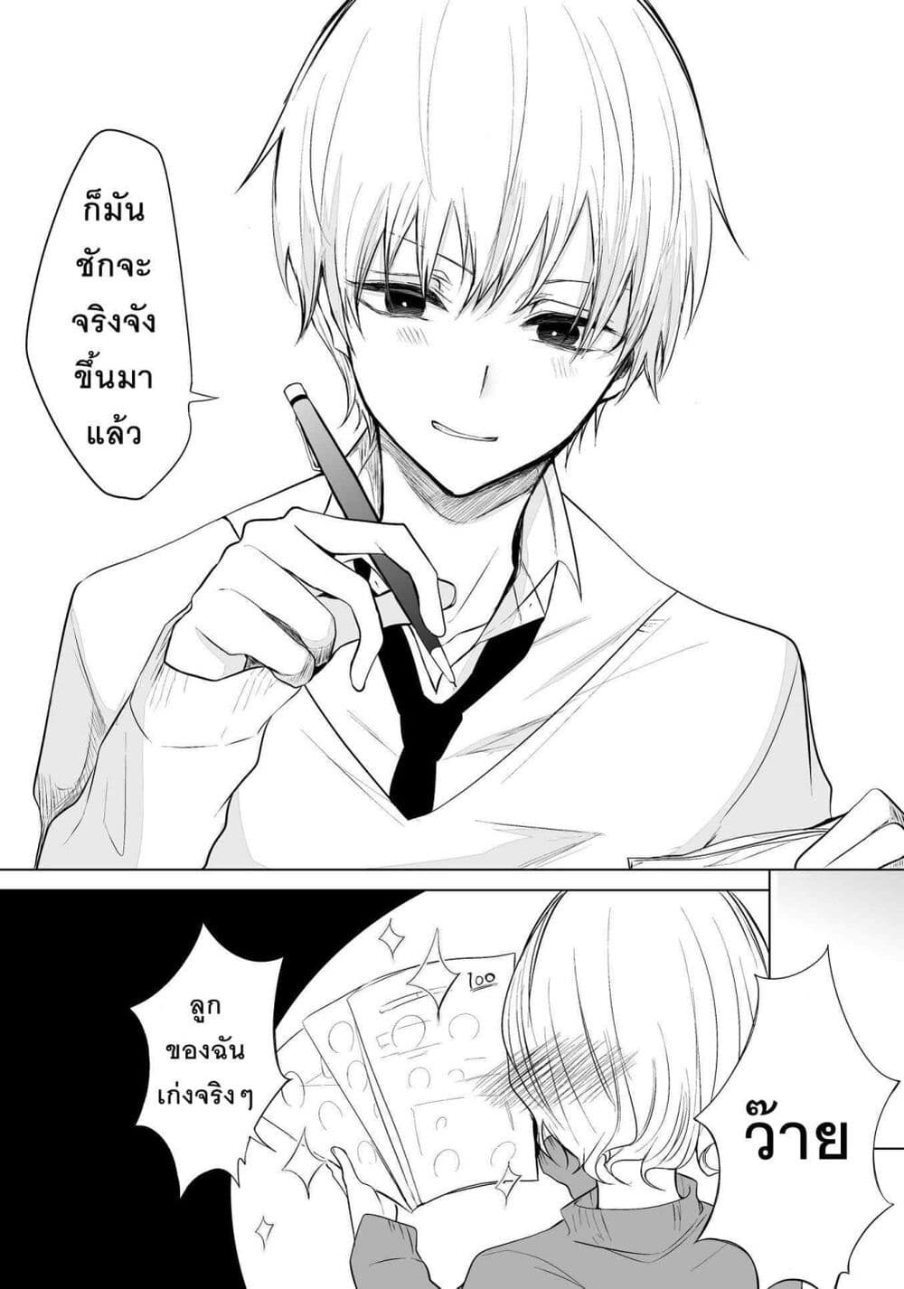 Ichizu Bitch Chan 4 12