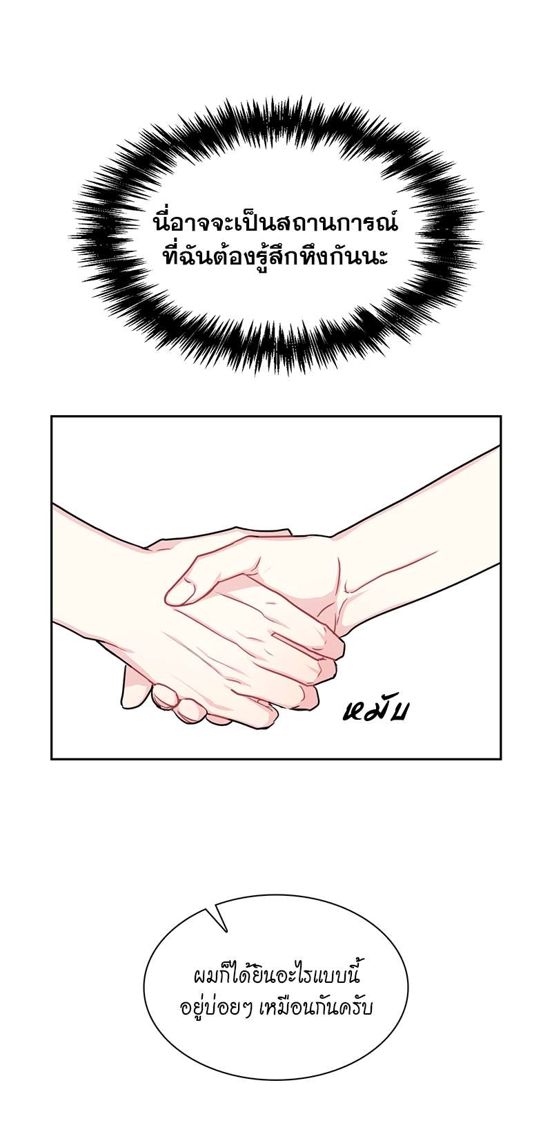 ท้องฟ้าของผม35 14