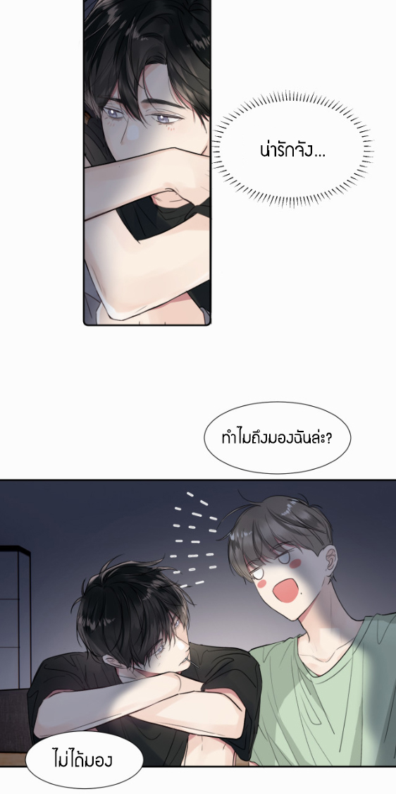 ไถ่บาป 20 36