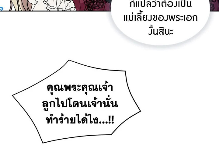 The Viridescent Crown 1 088