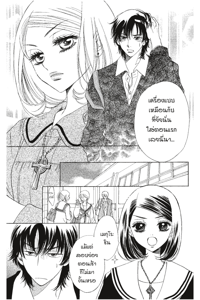A Devil and Her Love Song 28 (7)
