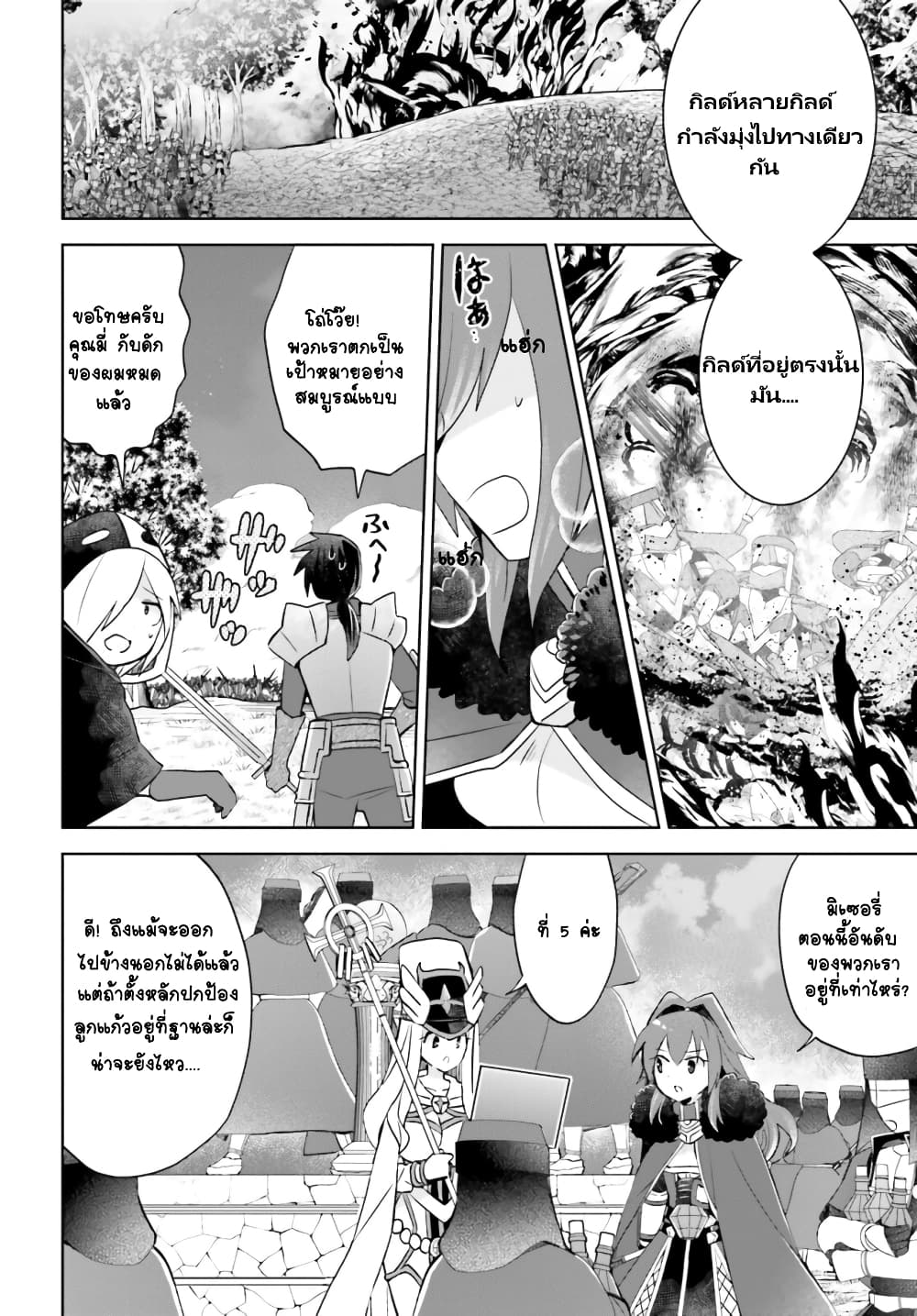 Itai no wa Iya nanode Bogyo Ryoku ni Kyokufuri Shitai to Omoimasu 41.1 (7)