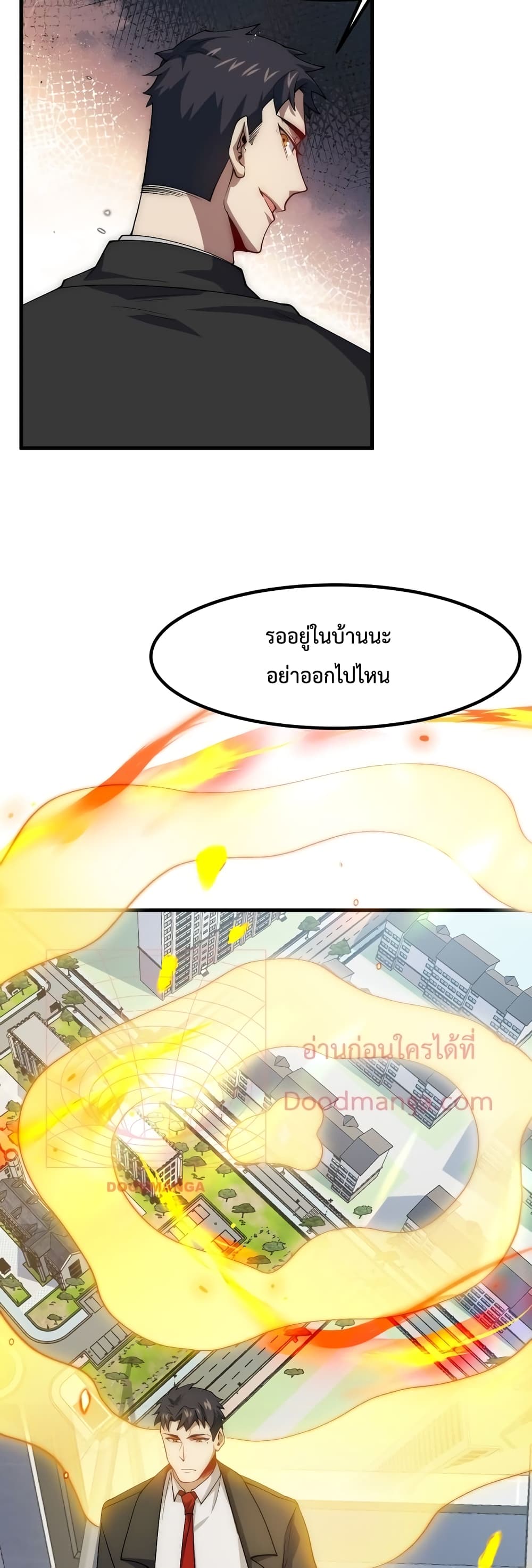 Papa Paladin ตอนที่ 17 (7)