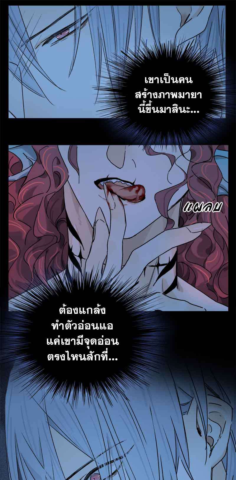 กฎรักแห่งออกัส69 08