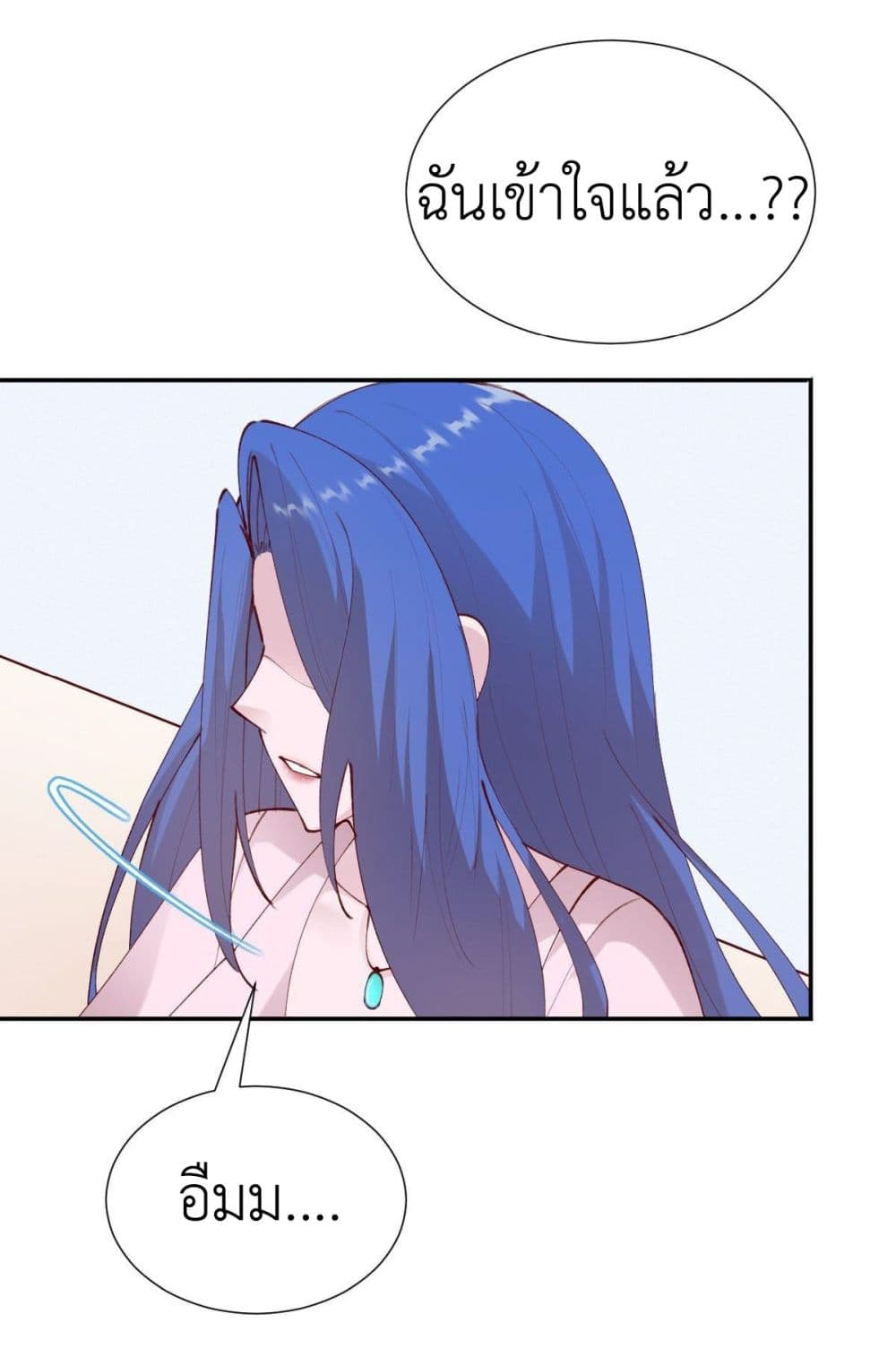 Call me Nemesis ตอนที่ 79 (13)