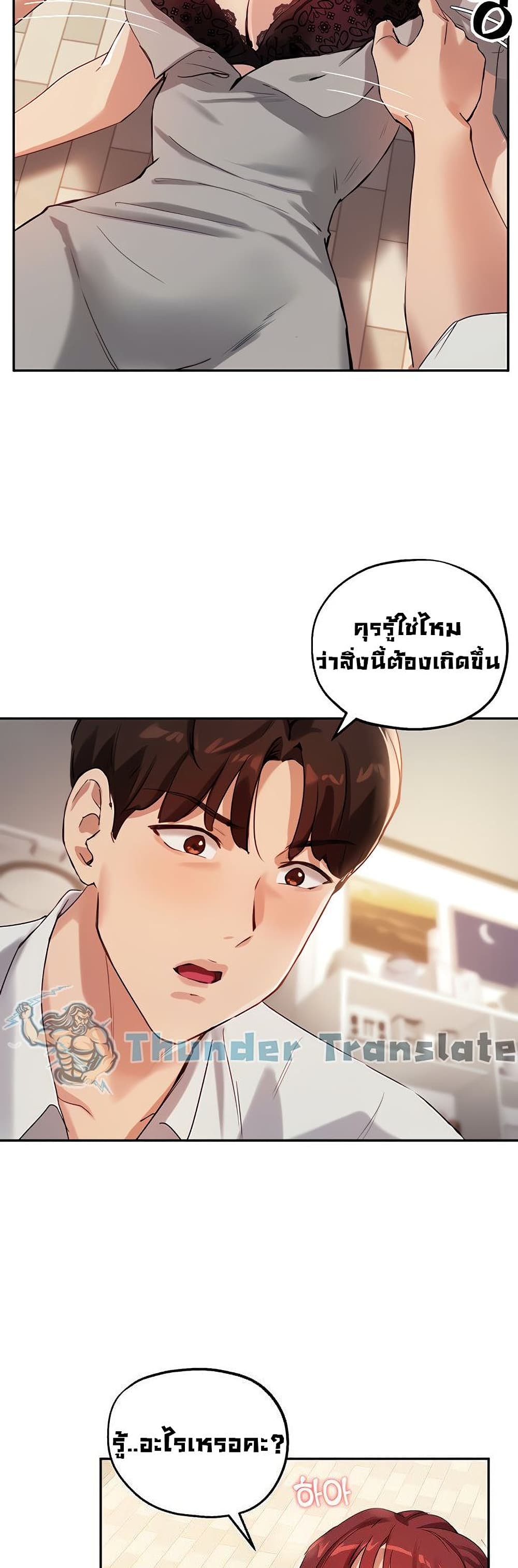 Twenty เธ•เธญเธเธ—เธตเน 19 (42)