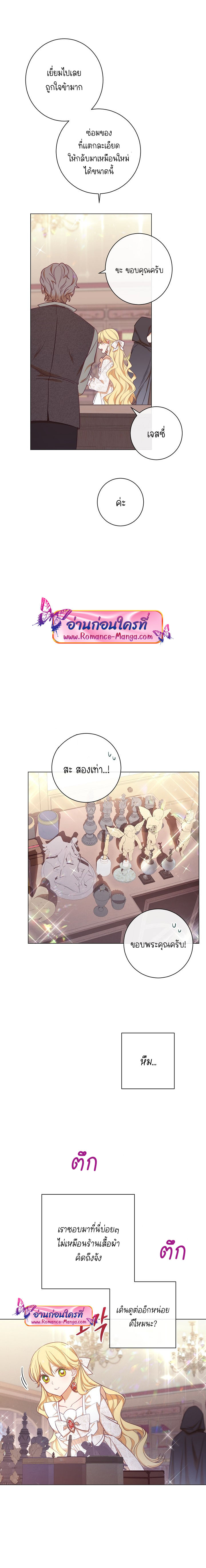 The Villainess Turns the Hourglass6 (12)