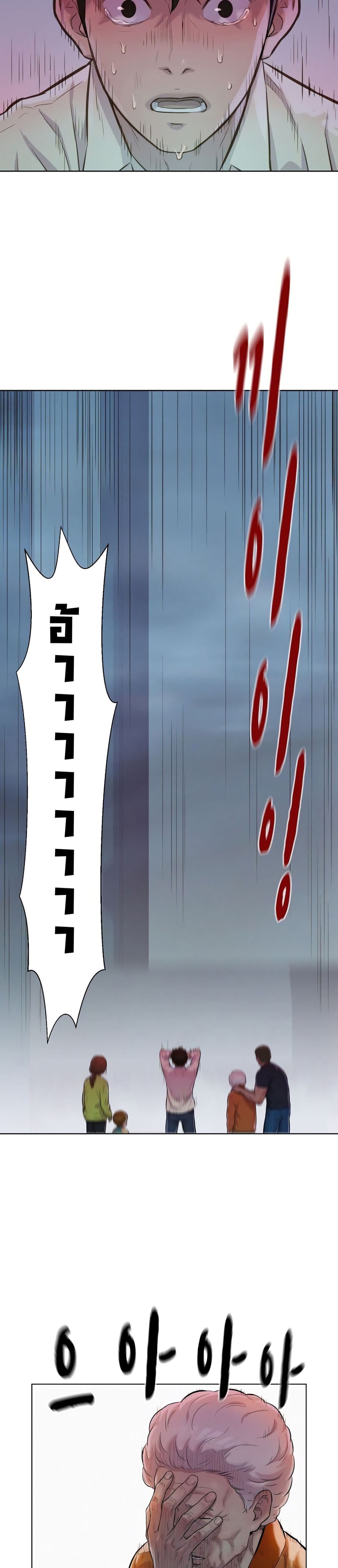 3CM Hunter à¸•à¸­à¸™à¸—à¸µà¹ˆ 9 (26)