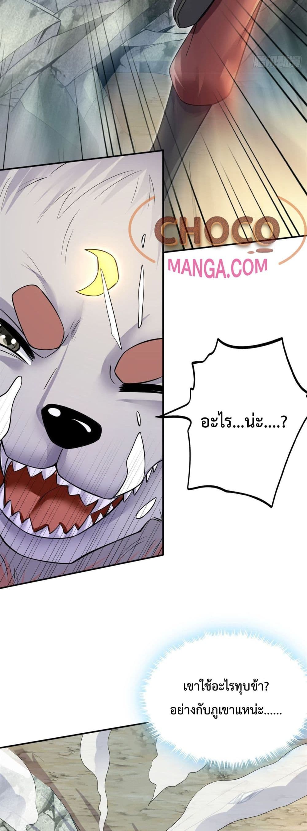 I Can Become A Sword God ตอนที่ 3 (18)