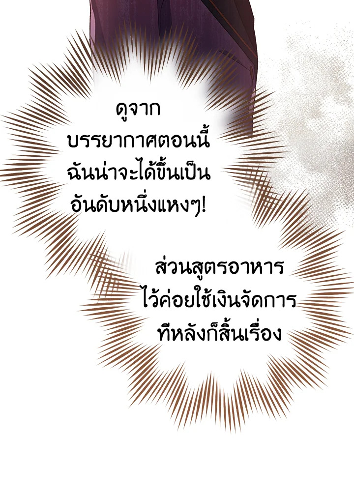 The Young Lady Is a Royal Chef 60 111