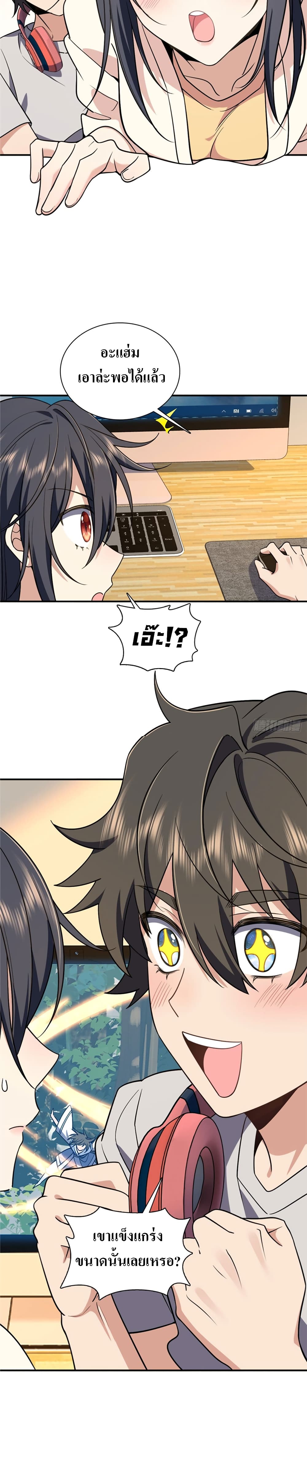 My Wife came from A Thousand Years Ago ตอนที่ 8 (18)